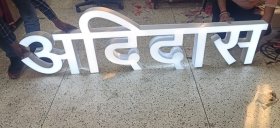 Aadidas Liguid Letter